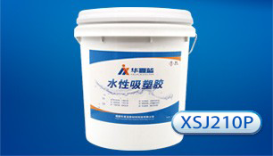 真空吸塑胶（XSJ210P）